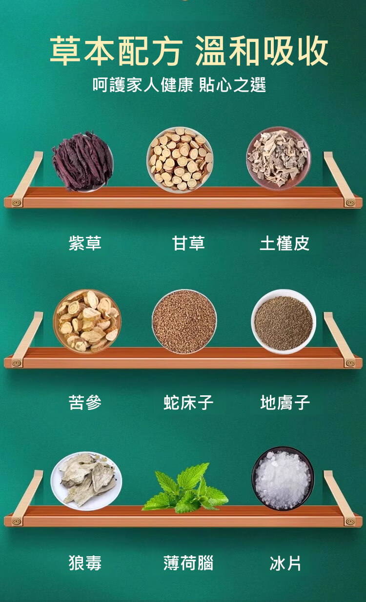 苗疆百草膏QUMAO1781067444323071.jpg 苗疆百草膏,這個藥膏絕對是買了不踩雷的,止癢超好而且不刺激很溫和,塗上舒舒服服的,到的當天我就用上了,之前晚上這腿上的蘚是癢的睡不着,現在已經徹底不癢了。也才用了一個來禮拜的樣子現在已經好了,晚上再也不會癢的睡不着了!