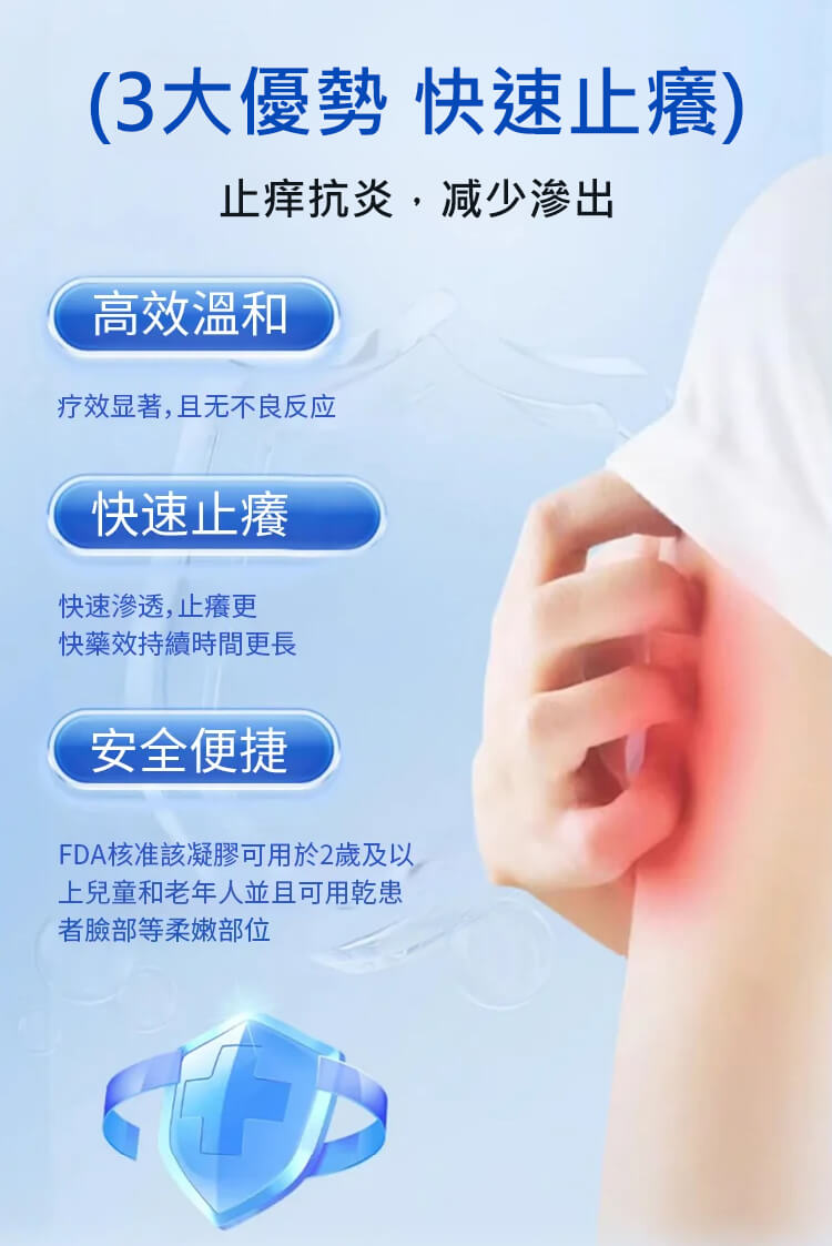 苗疆百草膏QUMAO1781067444427914.jpg 苗疆百草膏,這個藥膏絕對是買了不踩雷的,止癢超好而且不刺激很溫和,塗上舒舒服服的,到的當天我就用上了,之前晚上這腿上的蘚是癢的睡不着,現在已經徹底不癢了。也才用了一個來禮拜的樣子現在已經好了,晚上再也不會癢的睡不着了!