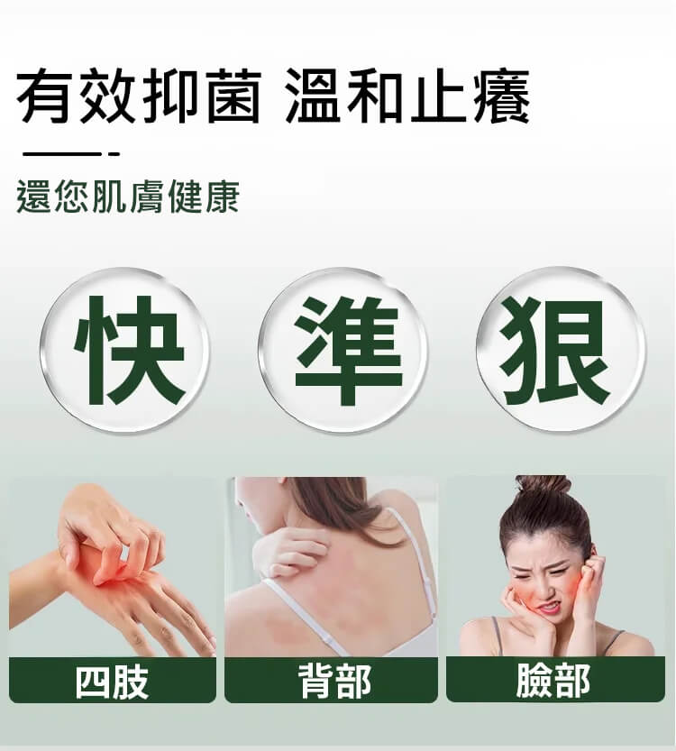 苗疆百草膏QUMAO1781067444551712.jpg 苗疆百草膏,這個藥膏絕對是買了不踩雷的,止癢超好而且不刺激很溫和,塗上舒舒服服的,到的當天我就用上了,之前晚上這腿上的蘚是癢的睡不着,現在已經徹底不癢了。也才用了一個來禮拜的樣子現在已經好了,晚上再也不會癢的睡不着了!