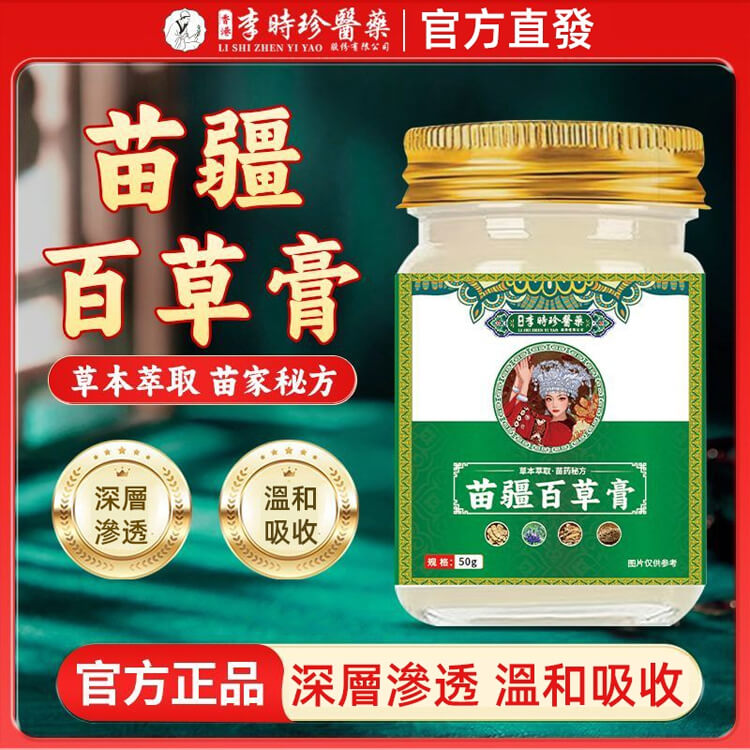 苗疆百草膏QUMAO1781067445379296.jpg 苗疆百草膏,這個藥膏絕對是買了不踩雷的,止癢超好而且不刺激很溫和,塗上舒舒服服的,到的當天我就用上了,之前晚上這腿上的蘚是癢的睡不着,現在已經徹底不癢了。也才用了一個來禮拜的樣子現在已經好了,晚上再也不會癢的睡不着了!